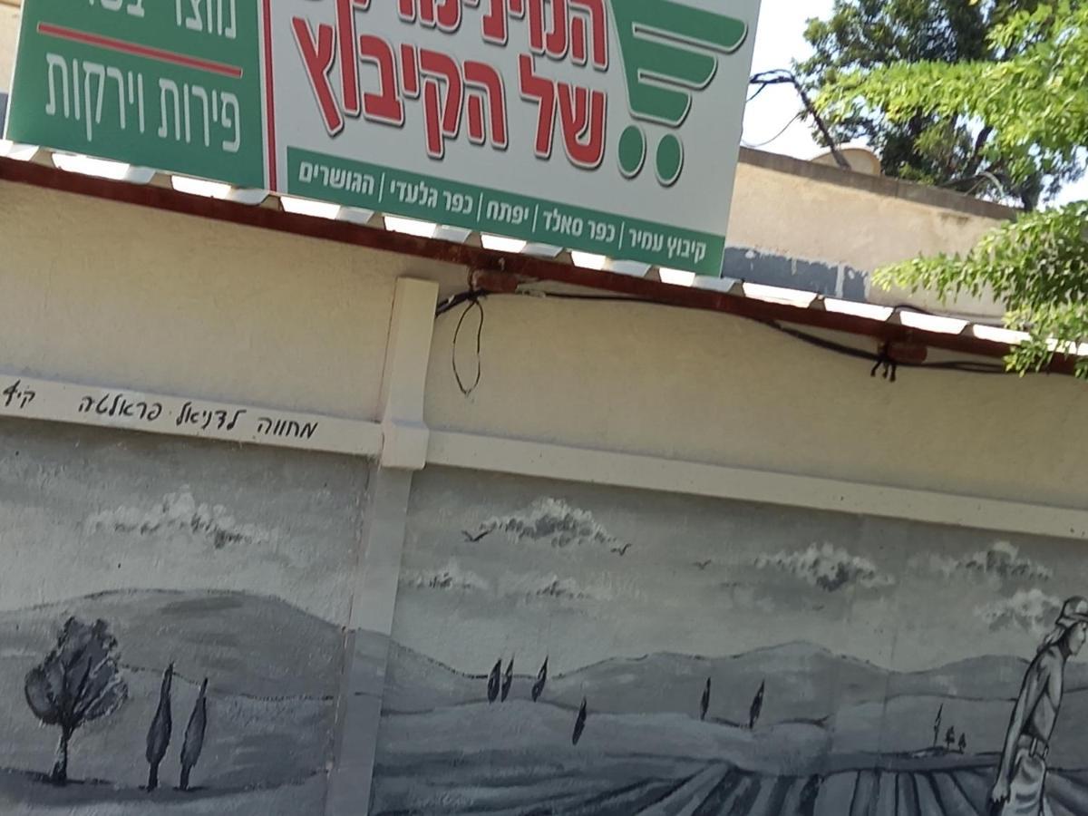 צימר בודד בגליל העליון Kefar Szold Exterior photo